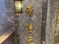 -西安贾三灌汤包·回坊小吃·清真炒菜(北院门总店)
