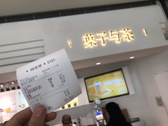 门面-叶子与茶(苏宁广场店)