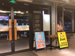 -真功夫(棠下店)