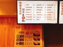 菜单-幺不倒重庆小面(大梁店)