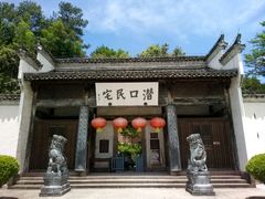 -潜口民宅博物馆