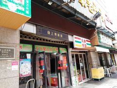 门面-食上东新街美食街区(民乐新都会店)