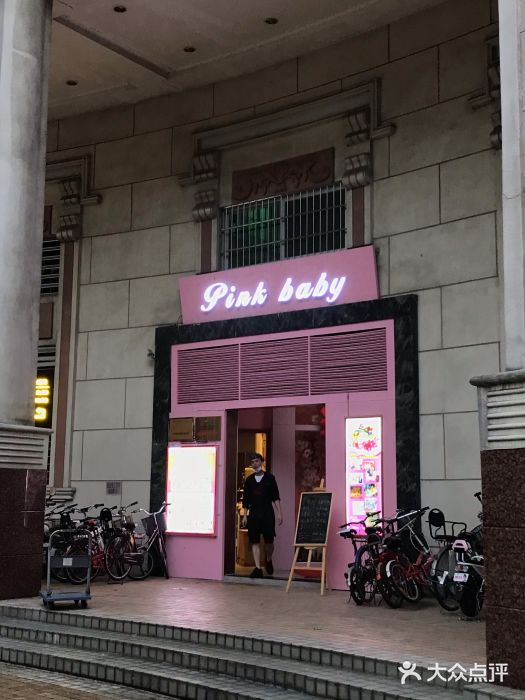 pink baby·新晋网红打卡地图片