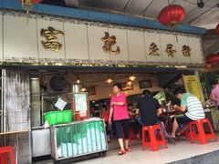 富记鱼蛋粉(西村店)-富记鱼蛋粉(西村店)