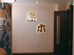 -高木日本料理(静安寺店)