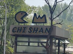 -北京水岸山吧度假村(雁栖镇店)