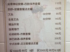 -沈师傅盲人按摩工作室(密三小区店)