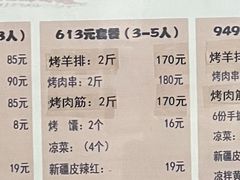 -新疆狼爷烤肉(宋庄店)