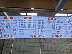 -红旗羊肉(上南店)