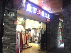 -重回汉唐汉服(杭州店)