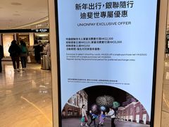 -DFS迪斐世(香港广东道店)