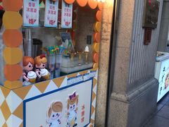 门面-真老大房鲜肉月饼(南京路步行街店)