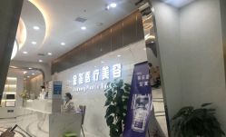 店内环境-金圣医疗美容