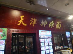-南市食品街