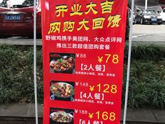 -天治宣·野椒鸡(龙头寺总店)