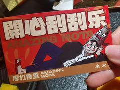 -摩打食堂(壹方中心店)