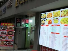 门面-孟记大碗面•家常菜(鼓楼和会街店)