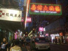 -龙城大药房