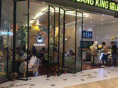 门面-MUSANG KING猫山王(龙湖杭州滨江天街店)