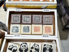 -阮大兴糕团(滨江宝龙店)