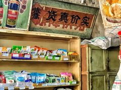 -赵府街副食店