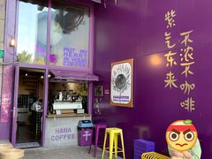 -HANA COFFEE(长寿路店)