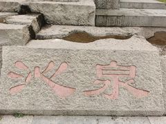 -火炉山森林公园