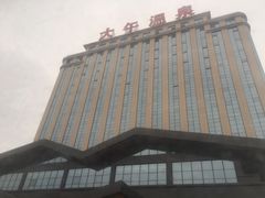 -兴芮温泉度假区