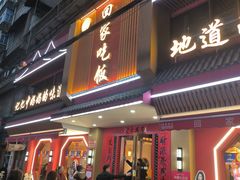 -回家吃饭·地道南昌菜(建德观总店)