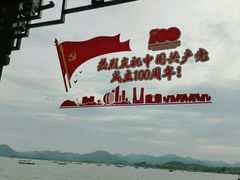 -西湖游船