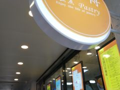 -鲍师傅糕点(春熙路店)