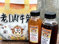 -老day牛杂(官也街总店)
