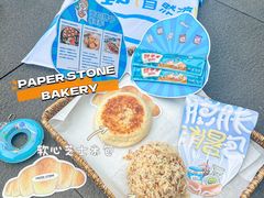 -PAPER STONE BAKERY(天汇广场店)