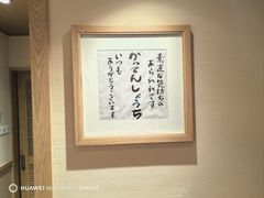 -合点寿司(金虹桥商场店)