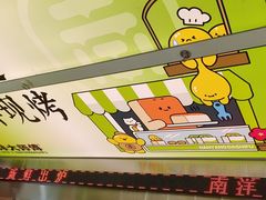 -南洋大师傅(长楹天街店)