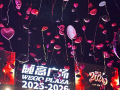 -威高广场