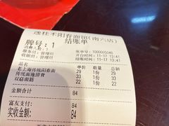 -逸桂禾面馆