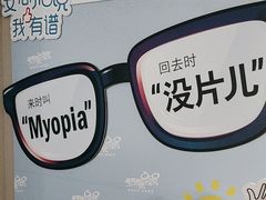 -北京华德眼科医院