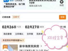 -三亚海棠湾喜来登度假酒店大堂吧
