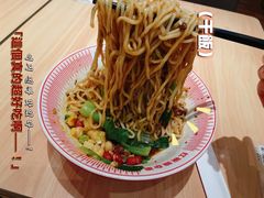 红碗豌杂面-遇见小面(光明大仟里店)