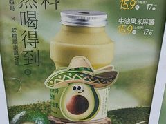 -书亦烧仙草(树木岭店)