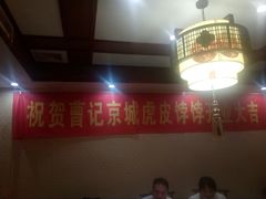 -虎皮饽饽京城(核桃园店)