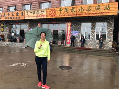 -北极村旅游风景区