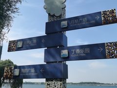-丁香湖公园