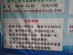 -先锋羽毛球馆