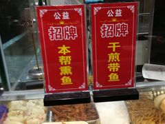 -泰康食品(南京东路店)