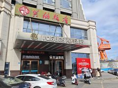-兴仙饭店·闽味海鲜(马尾总店)