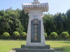 -秦始皇帝陵博物院-丽山园
