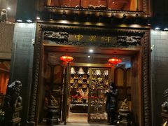 门面-申粤轩酒楼·三十年粤菜经典(丁香花园店)