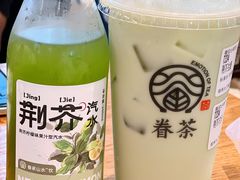 -眷茶(大卫城10楼店)